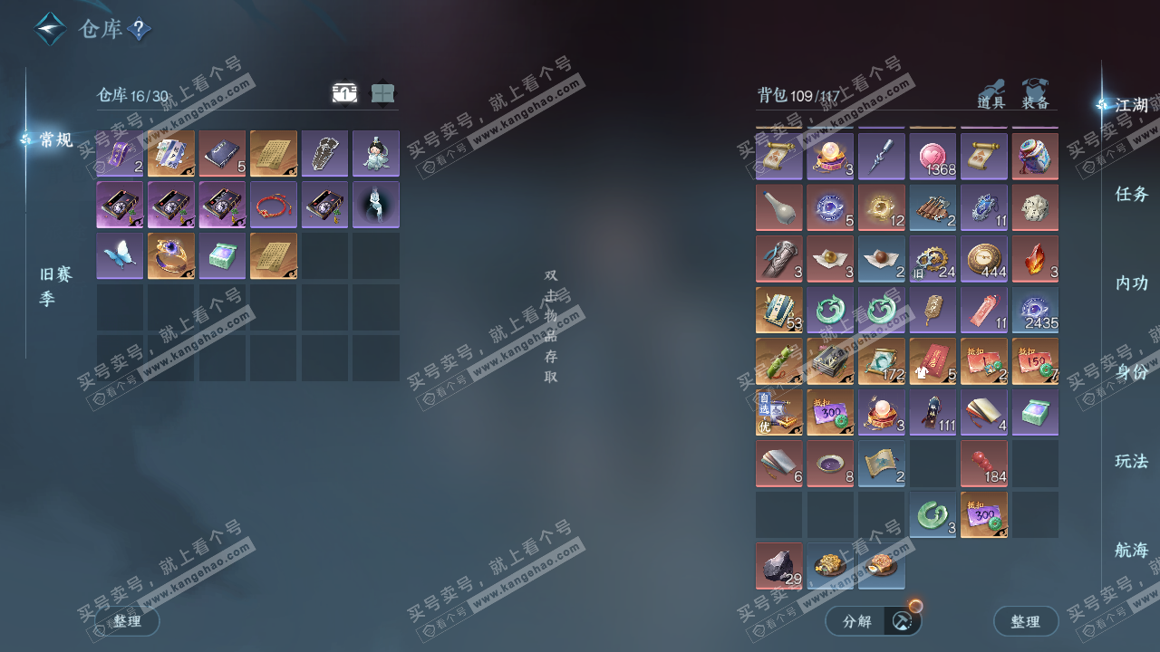 NSH326270逆水寒手游账号详情图4 NSH326270逆水寒手游账号详情图4