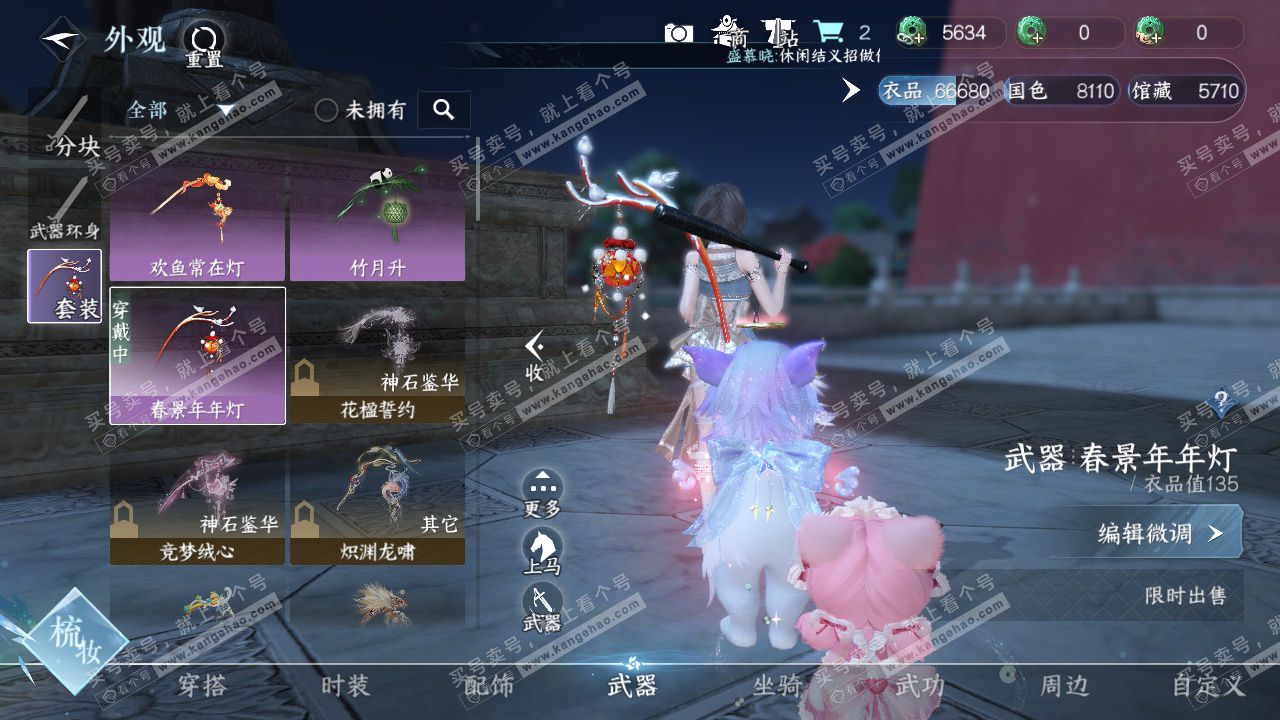 NSH326270逆水寒手游账号详情图14 NSH326270逆水寒手游账号详情图14