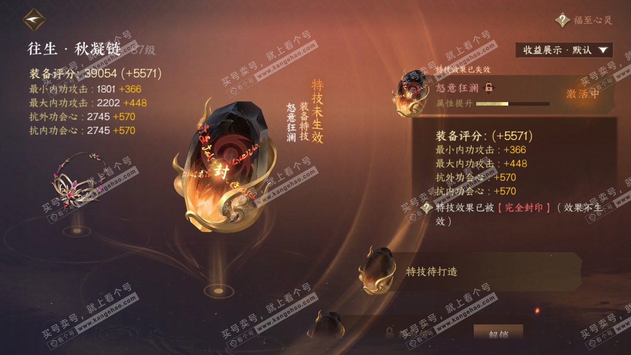 NSH326270逆水寒手游账号详情图32 NSH326270逆水寒手游账号详情图32