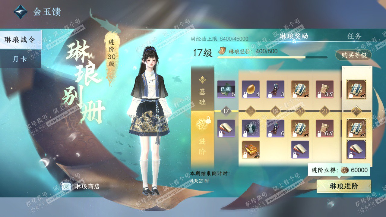 NSH326270逆水寒手游账号详情图36 NSH326270逆水寒手游账号详情图36