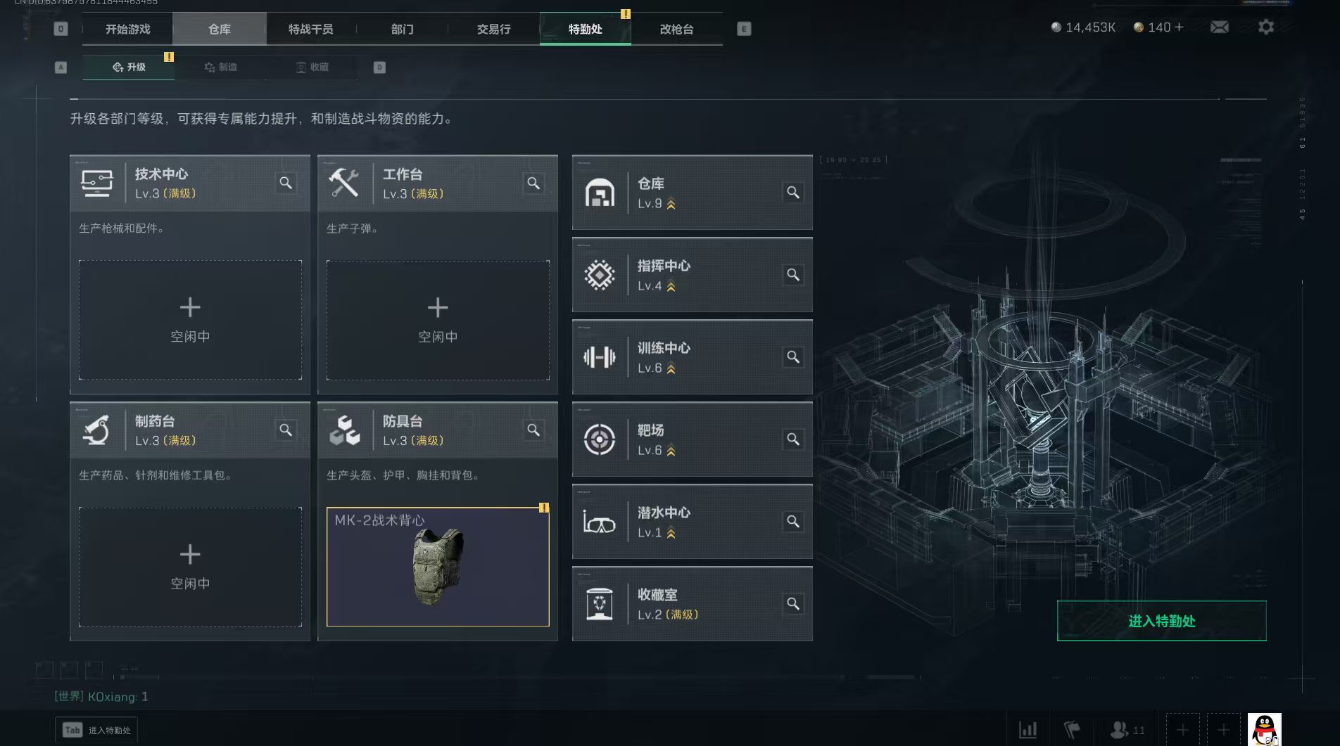 SJZ344441三角洲行动账号详情图6