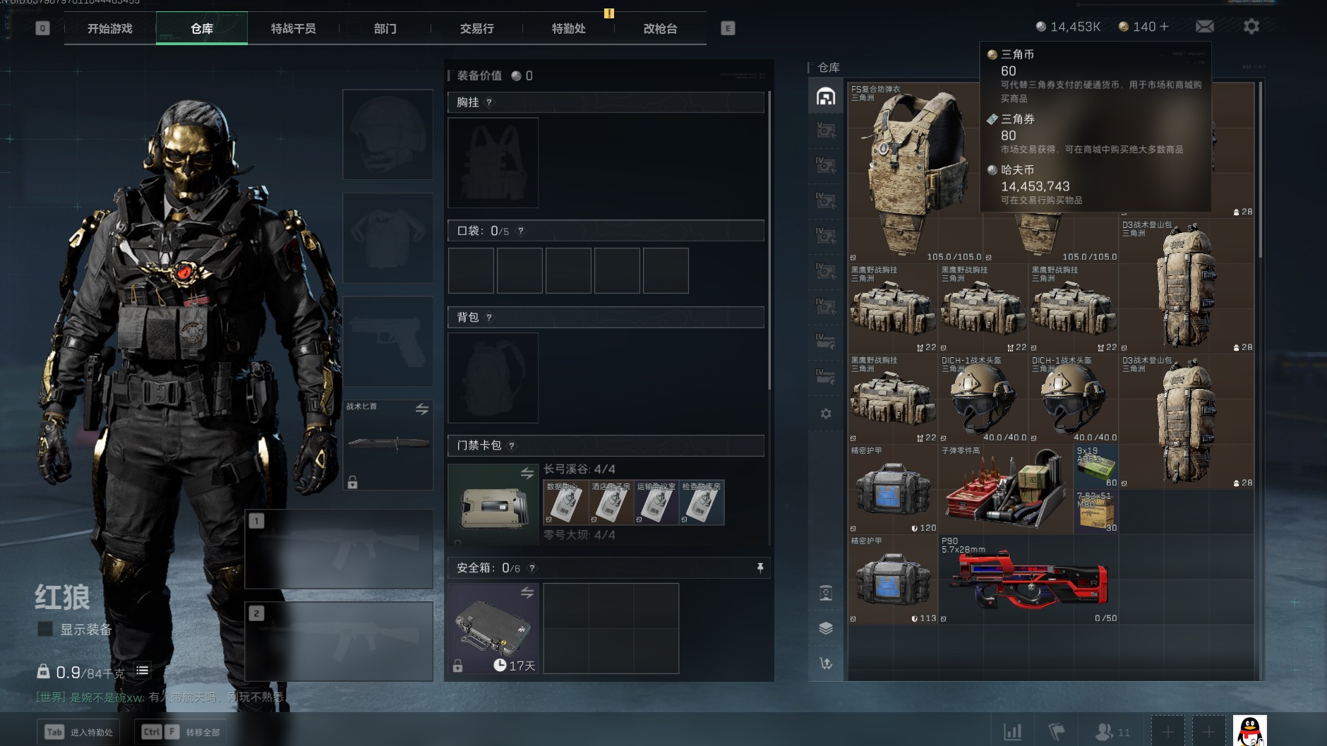 SJZ344441三角洲行动账号详情图7