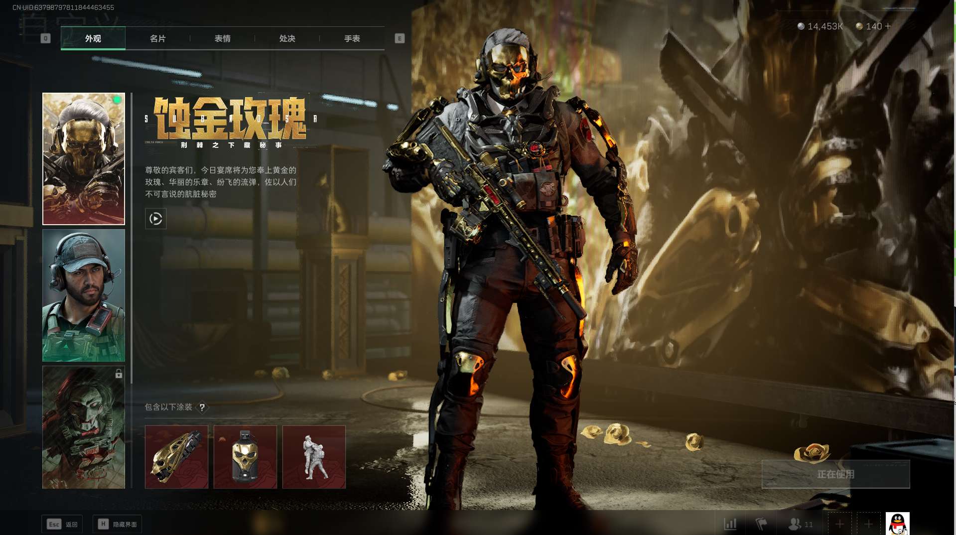 SJZ344441三角洲行动账号详情图2