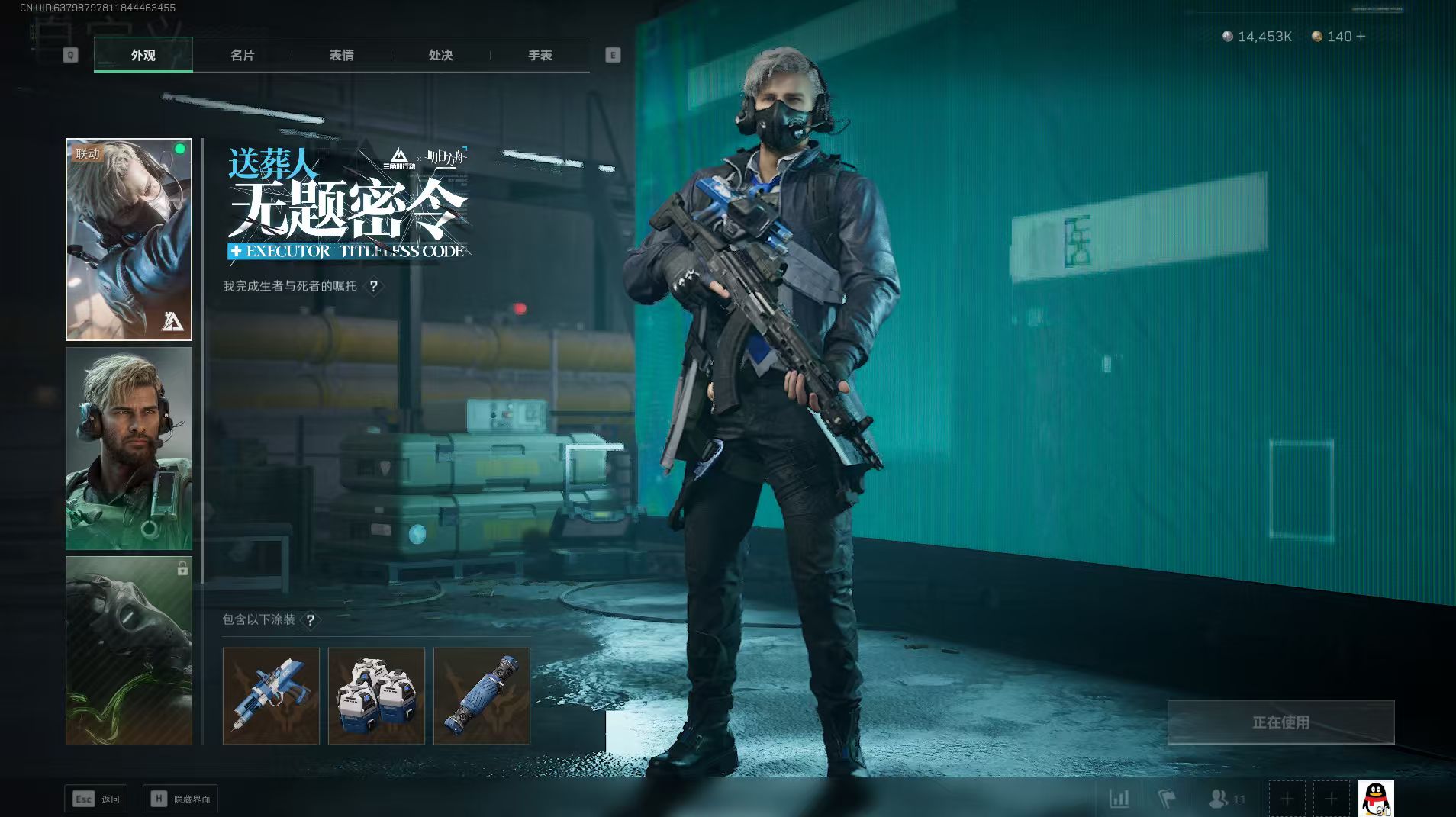 SJZ344441三角洲行动账号详情图4