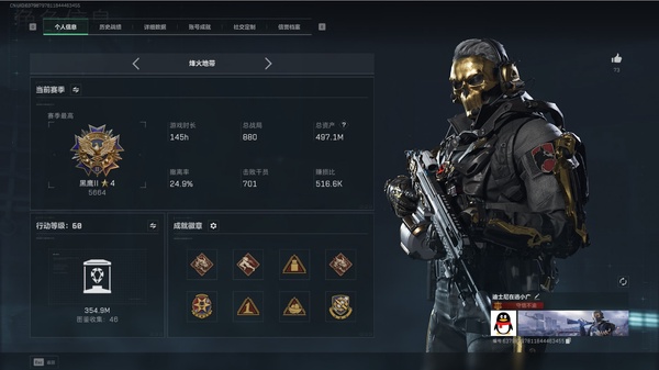 三角洲行动账号QQ总资产：497.1M 红狼-蚀金玫瑰 骇爪-水墨云图 蜂医-无题密令 深蓝-不破誓约  特勤：9级仓 6体 6负重