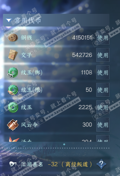 NSH326225逆水寒手游账号详情图8 NSH326225逆水寒手游账号详情图8