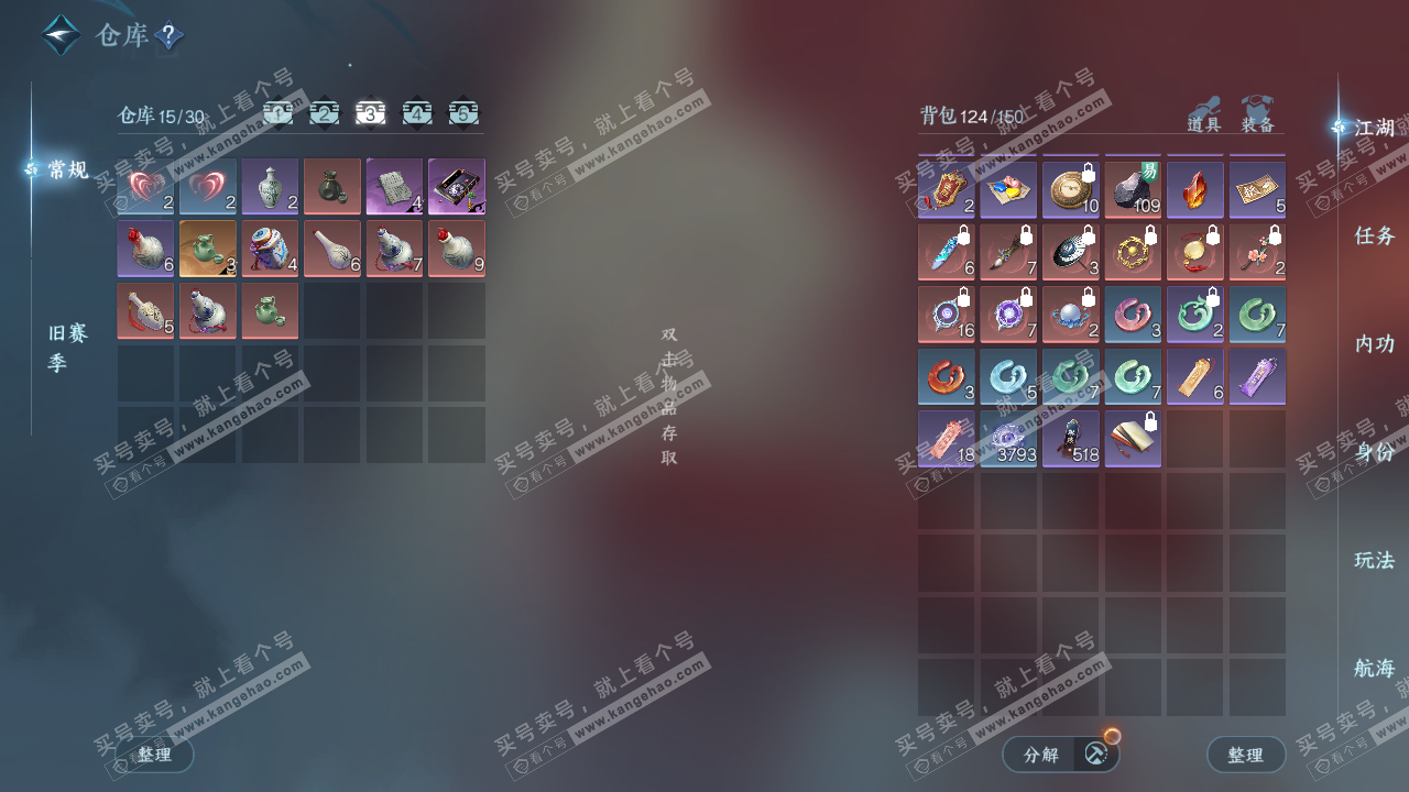 NSH326275逆水寒手游账号详情图6 NSH326275逆水寒手游账号详情图6