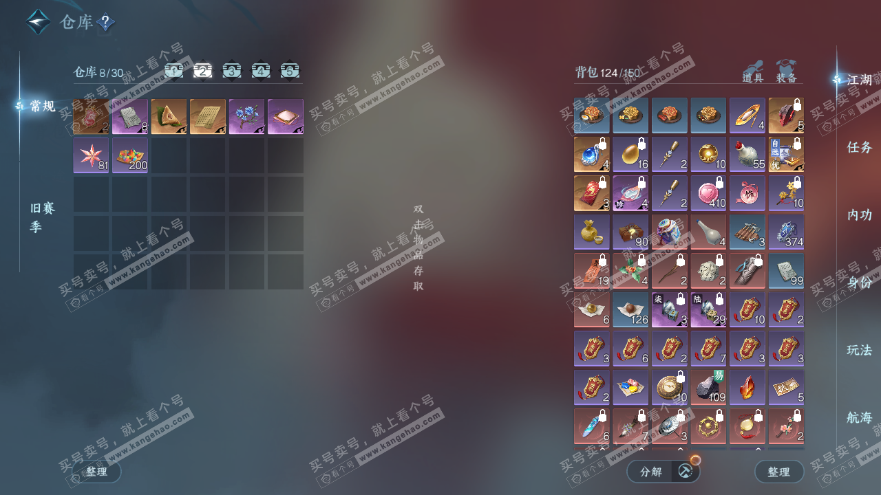 NSH326275逆水寒手游账号详情图5 NSH326275逆水寒手游账号详情图5