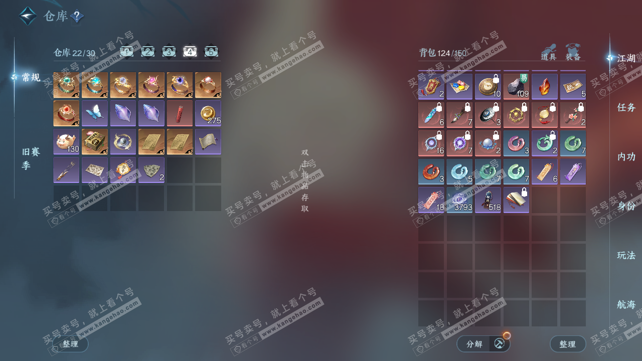 NSH326275逆水寒手游账号详情图7 NSH326275逆水寒手游账号详情图7