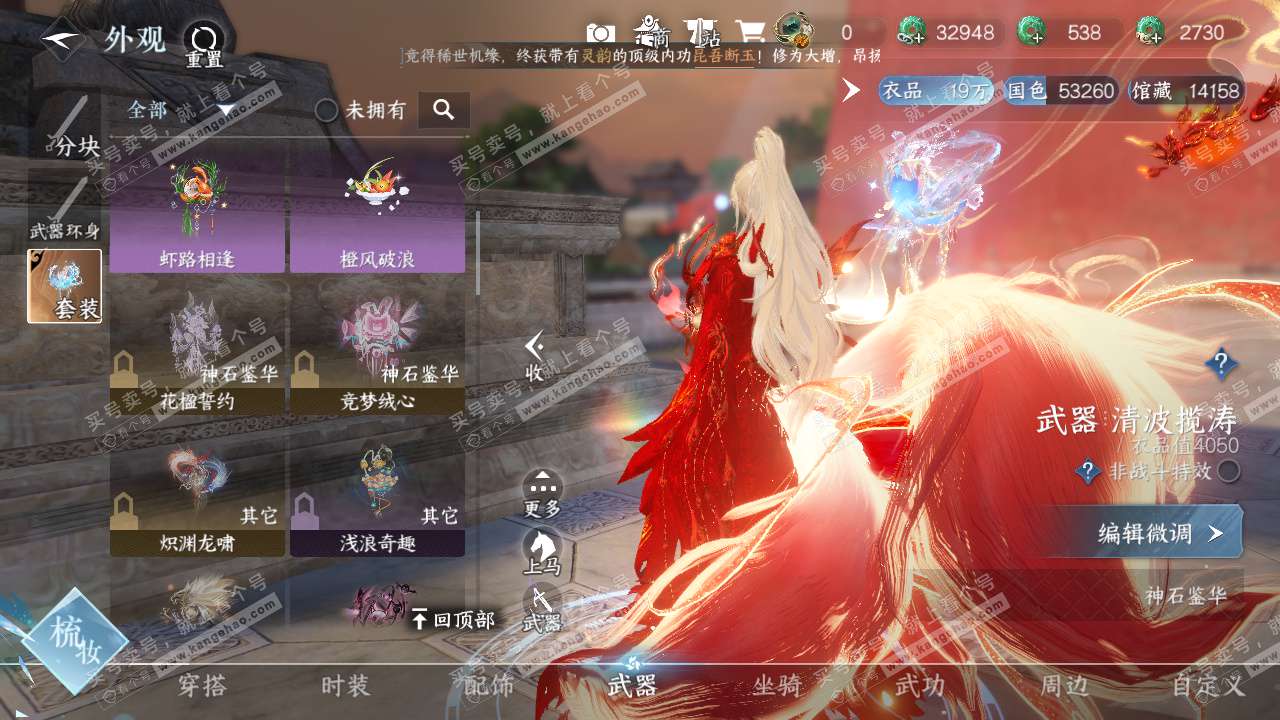 NSH326275逆水寒手游账号详情图28 NSH326275逆水寒手游账号详情图28