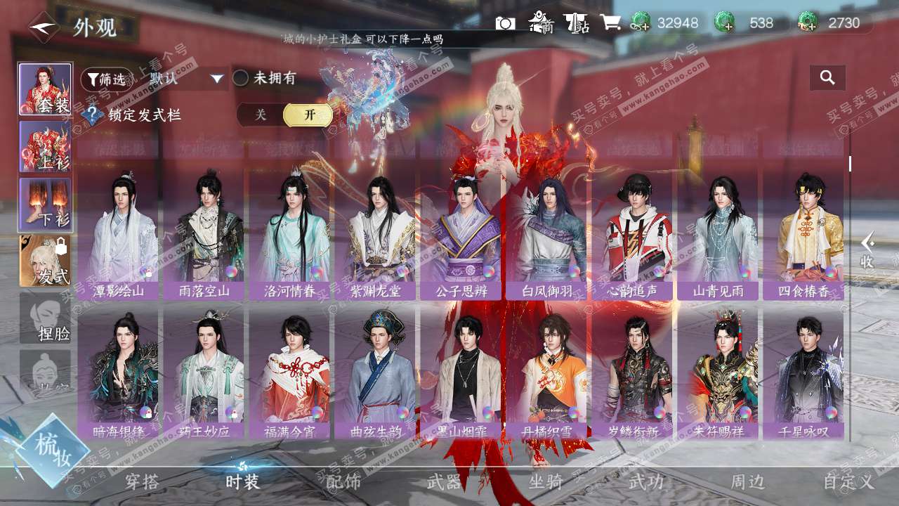 NSH326275逆水寒手游账号详情图15 NSH326275逆水寒手游账号详情图15