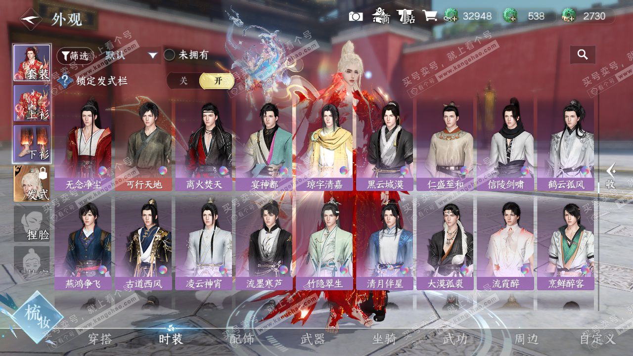 NSH326275逆水寒手游账号详情图22 NSH326275逆水寒手游账号详情图22