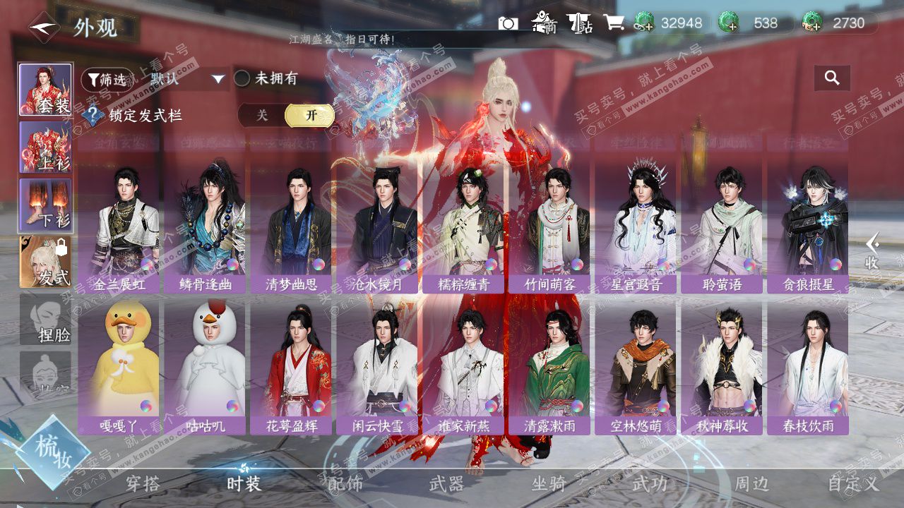 NSH326275逆水寒手游账号详情图18 NSH326275逆水寒手游账号详情图18