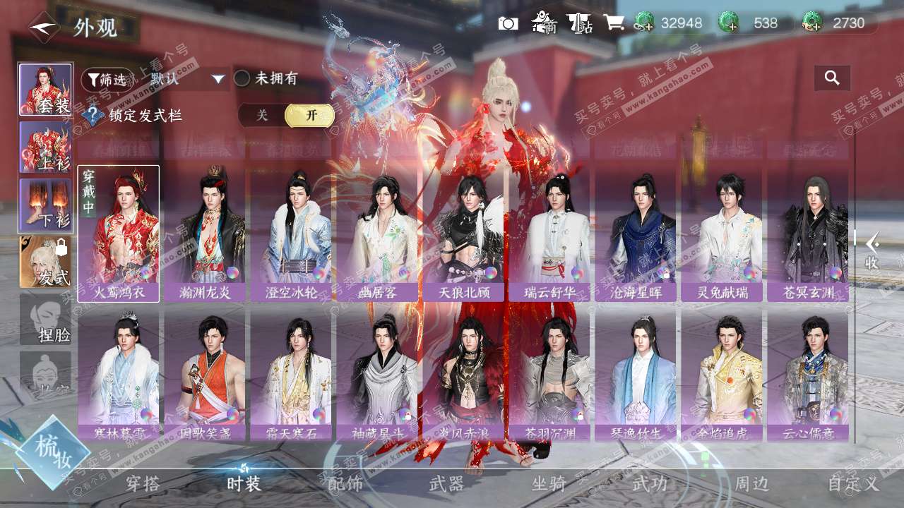 NSH326275逆水寒手游账号详情图20 NSH326275逆水寒手游账号详情图20