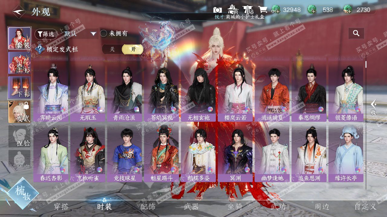 NSH326275逆水寒手游账号详情图14 NSH326275逆水寒手游账号详情图14