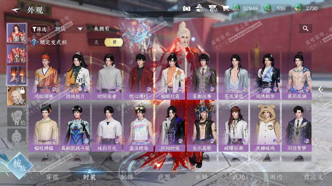 NSH326275逆水寒手游账号详情图13 NSH326275逆水寒手游账号详情图13