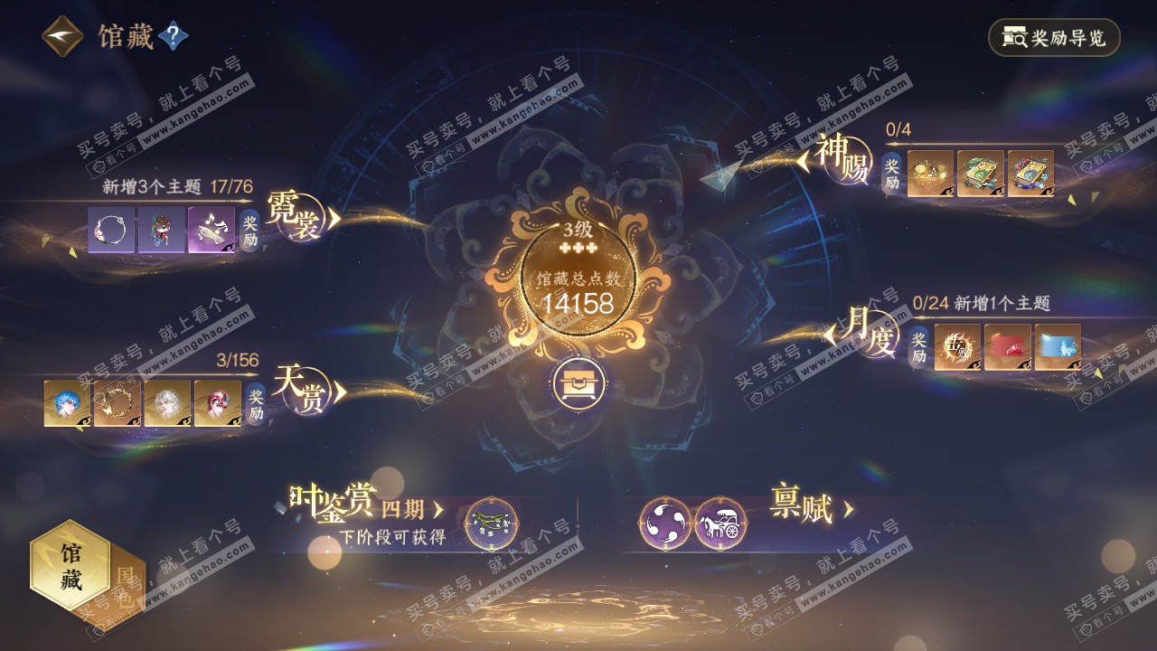 NSH326275逆水寒手游账号详情图10 NSH326275逆水寒手游账号详情图10