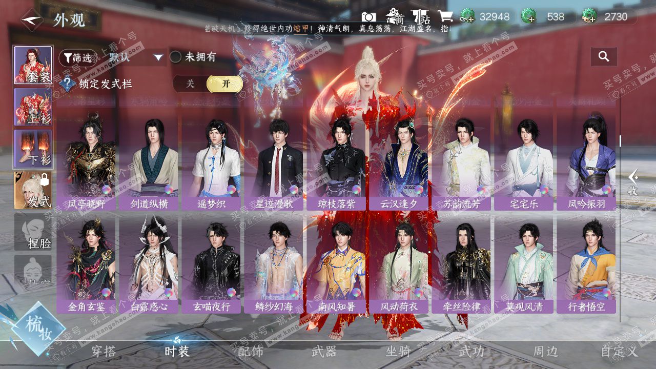 NSH326275逆水寒手游账号详情图17 NSH326275逆水寒手游账号详情图17