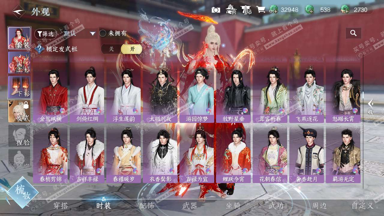 NSH326275逆水寒手游账号详情图19 NSH326275逆水寒手游账号详情图19