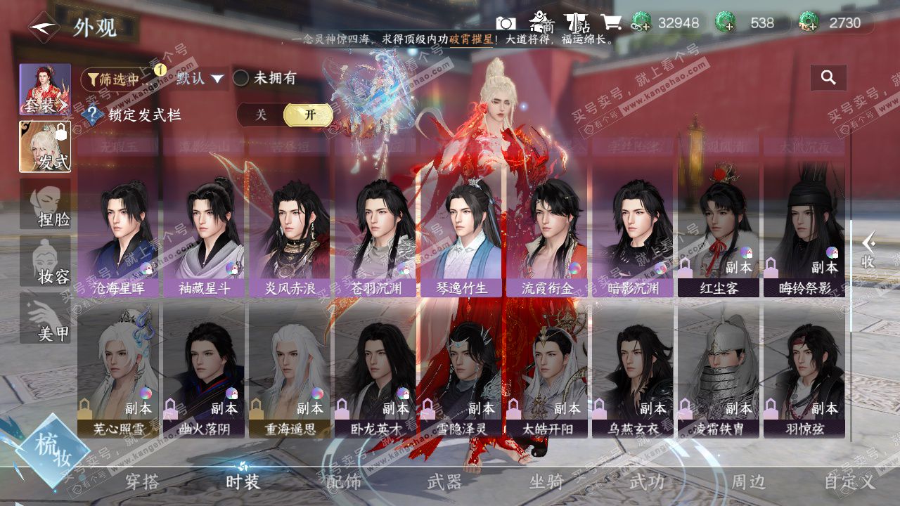 NSH326275逆水寒手游账号详情图26 NSH326275逆水寒手游账号详情图26