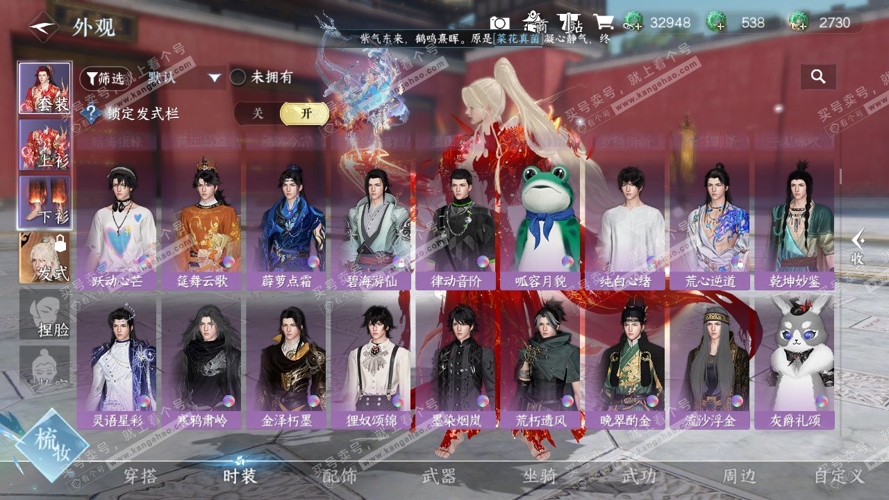 NSH326275逆水寒手游账号详情图16 NSH326275逆水寒手游账号详情图16