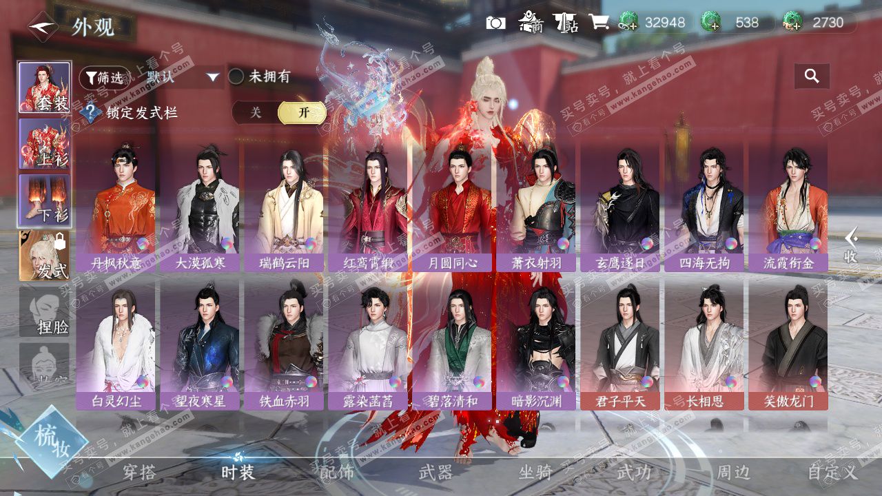 NSH326275逆水寒手游账号详情图21 NSH326275逆水寒手游账号详情图21