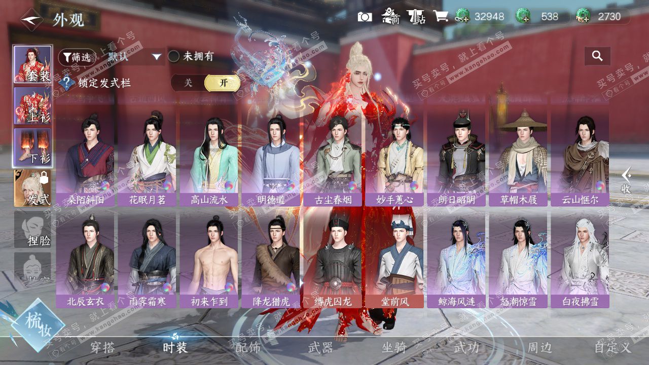 NSH326275逆水寒手游账号详情图23 NSH326275逆水寒手游账号详情图23