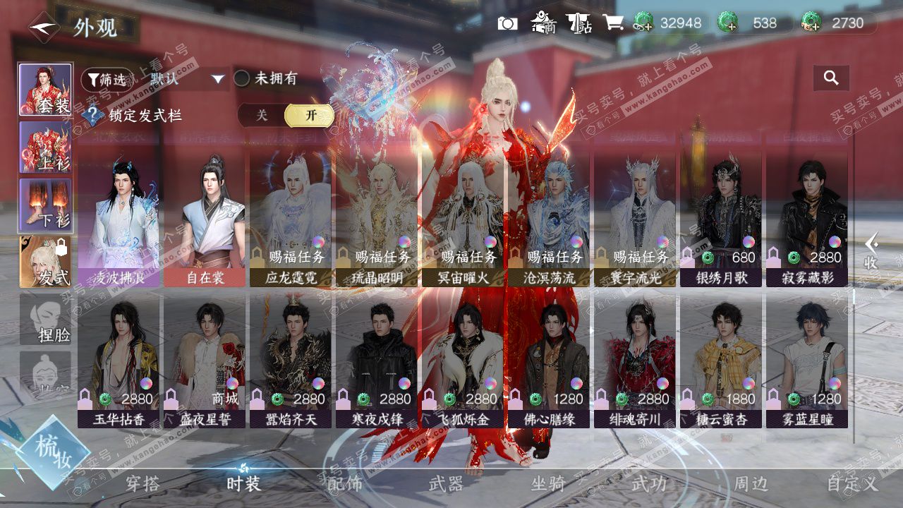 NSH326275逆水寒手游账号详情图24 NSH326275逆水寒手游账号详情图24