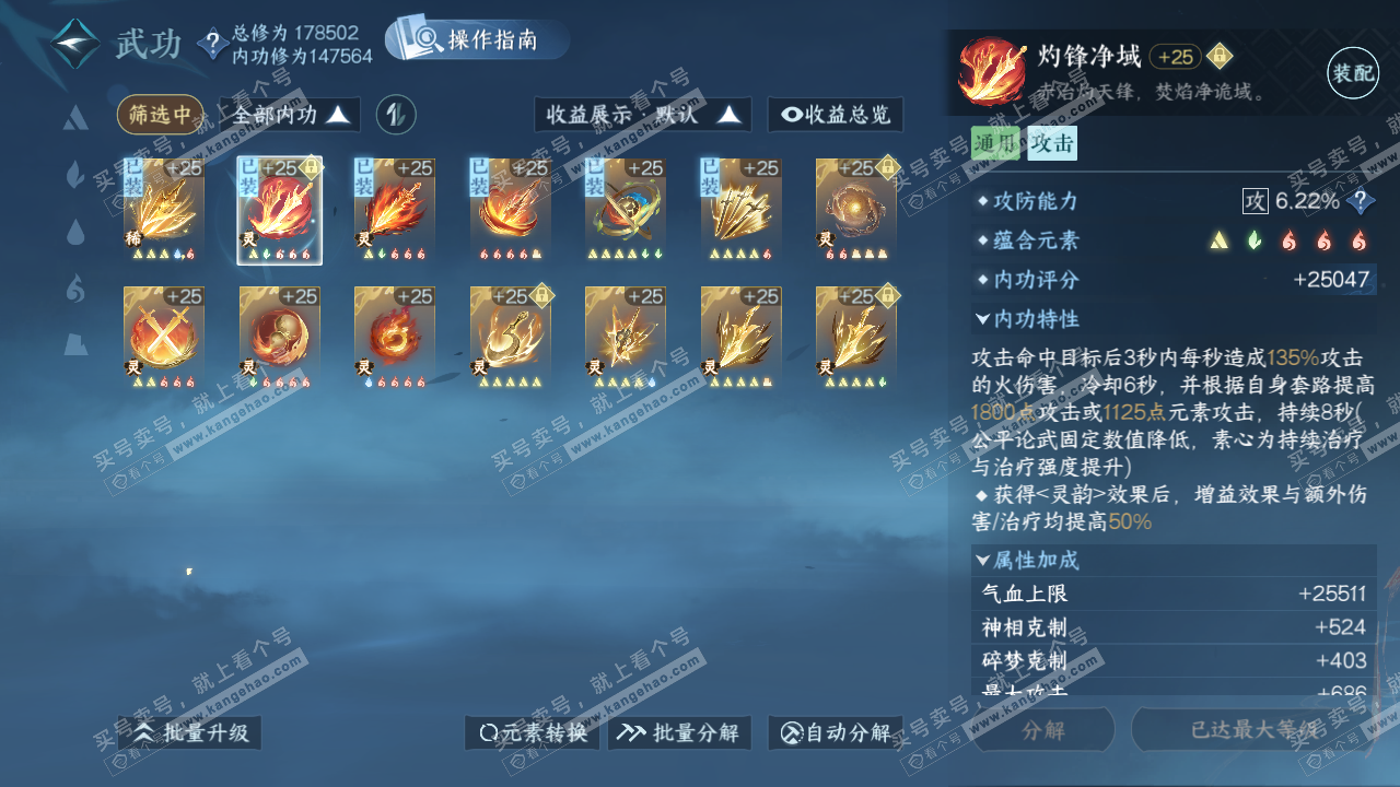 NSH326275逆水寒手游账号详情图36 NSH326275逆水寒手游账号详情图36