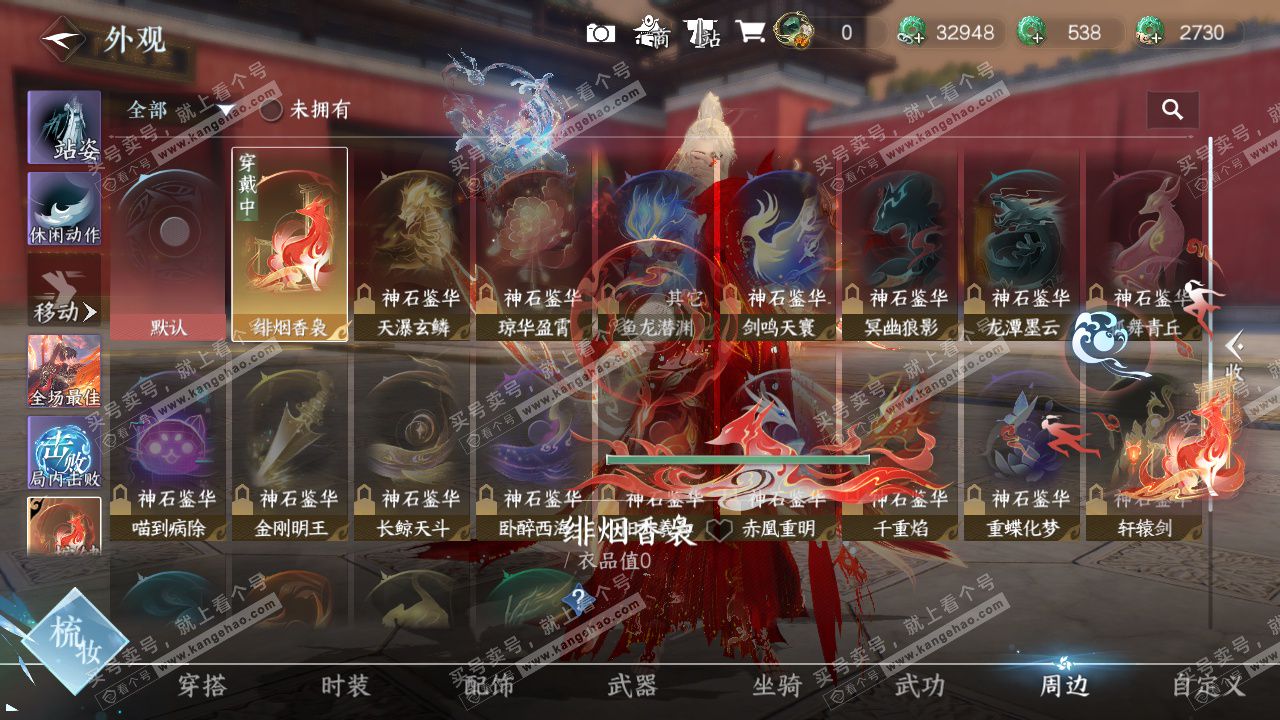 NSH326275逆水寒手游账号详情图32 NSH326275逆水寒手游账号详情图32