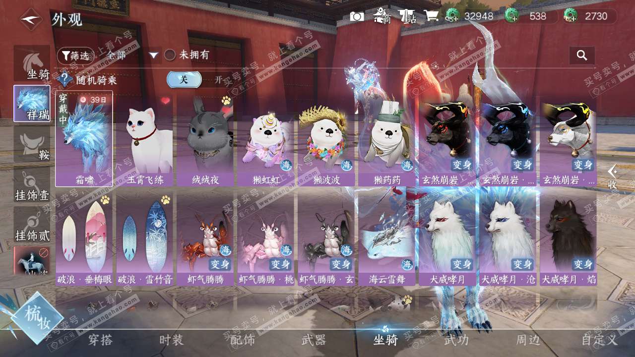 NSH326275逆水寒手游账号详情图29 NSH326275逆水寒手游账号详情图29