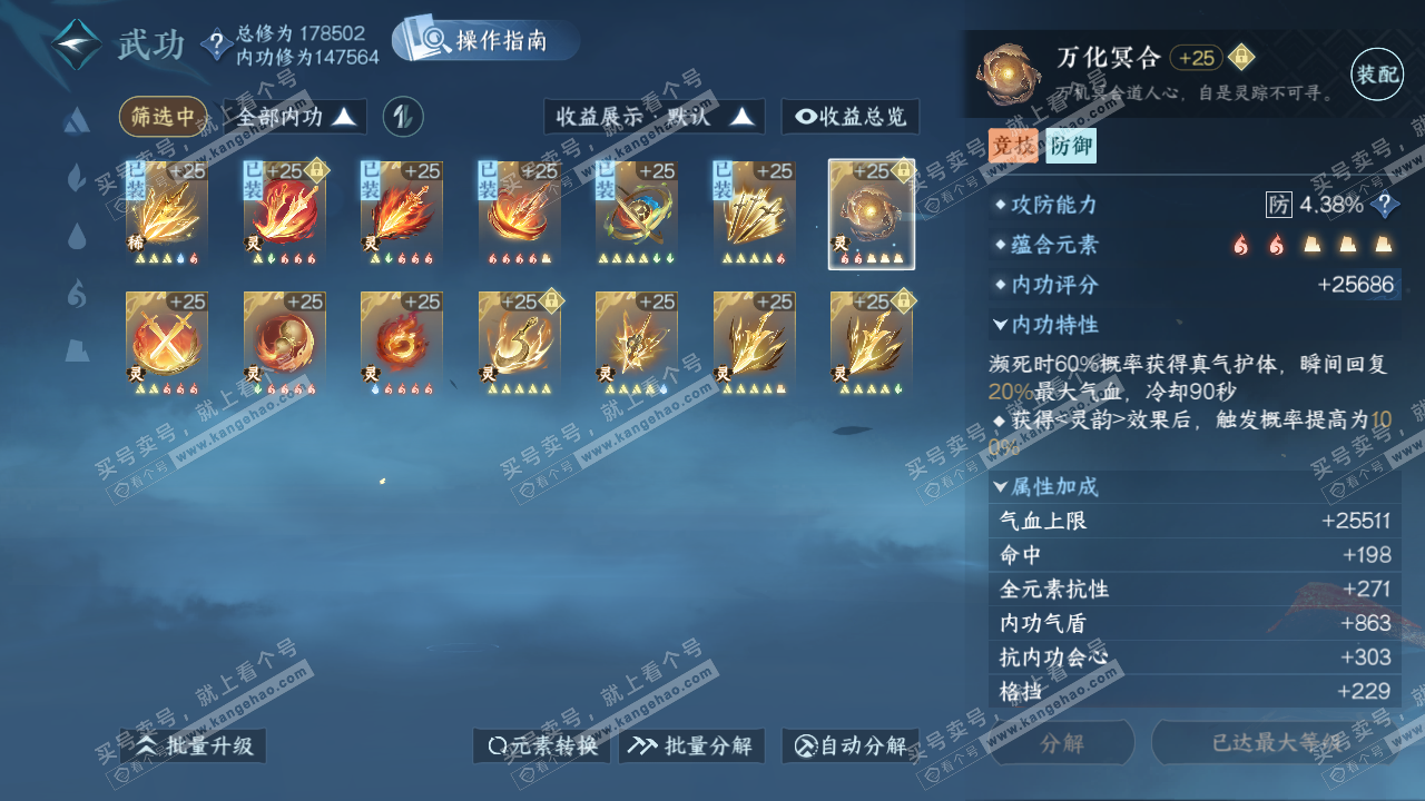 NSH326275逆水寒手游账号详情图38 NSH326275逆水寒手游账号详情图38