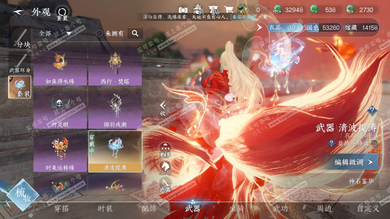 NSH326275逆水寒手游账号详情图27 NSH326275逆水寒手游账号详情图27