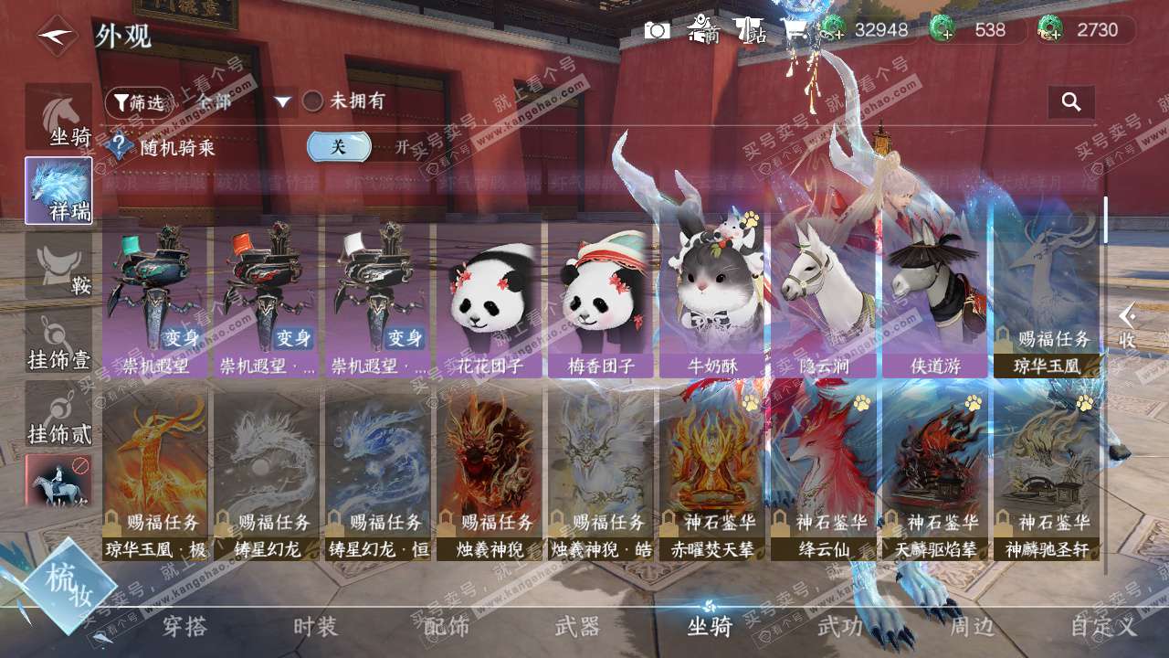 NSH326275逆水寒手游账号详情图30 NSH326275逆水寒手游账号详情图30