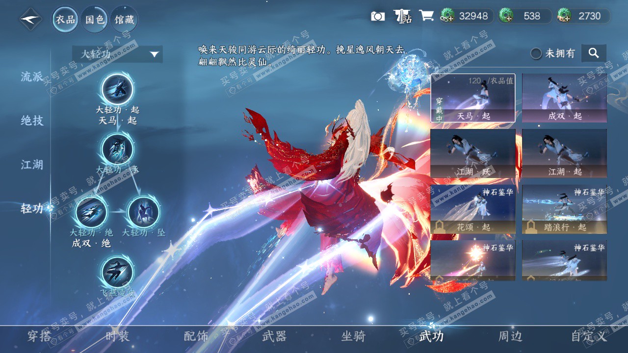 NSH326275逆水寒手游账号详情图31 NSH326275逆水寒手游账号详情图31