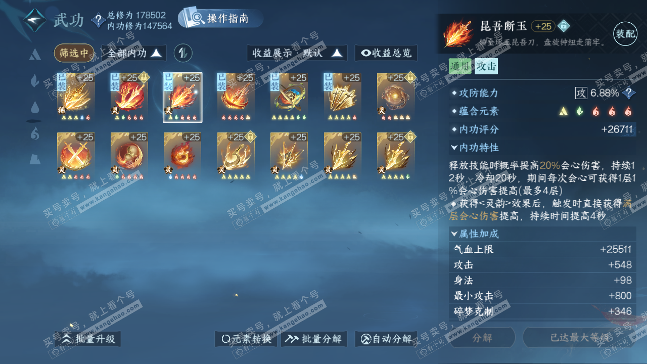 NSH326275逆水寒手游账号详情图37 NSH326275逆水寒手游账号详情图37