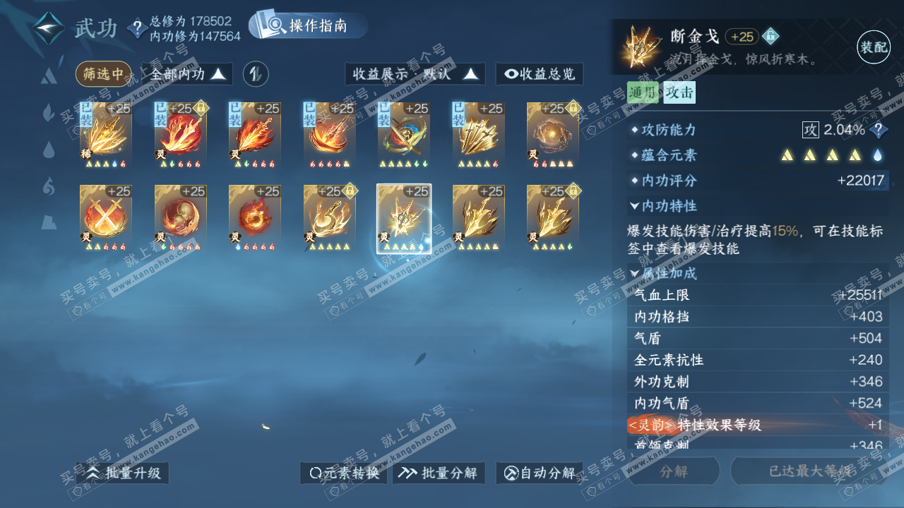 NSH326275逆水寒手游账号详情图43 NSH326275逆水寒手游账号详情图43