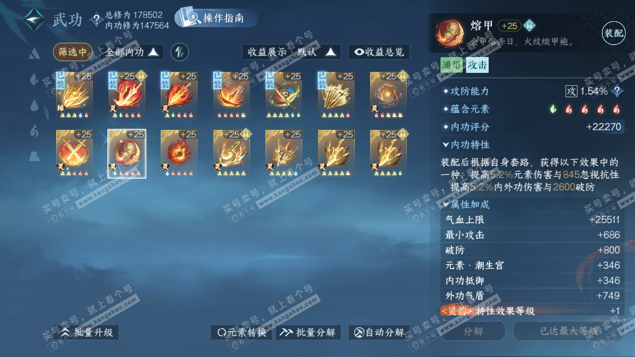 NSH326275逆水寒手游账号详情图40 NSH326275逆水寒手游账号详情图40