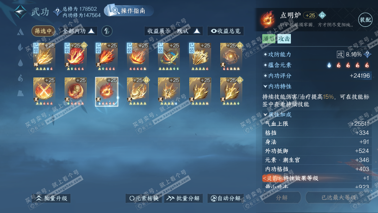 NSH326275逆水寒手游账号详情图41 NSH326275逆水寒手游账号详情图41