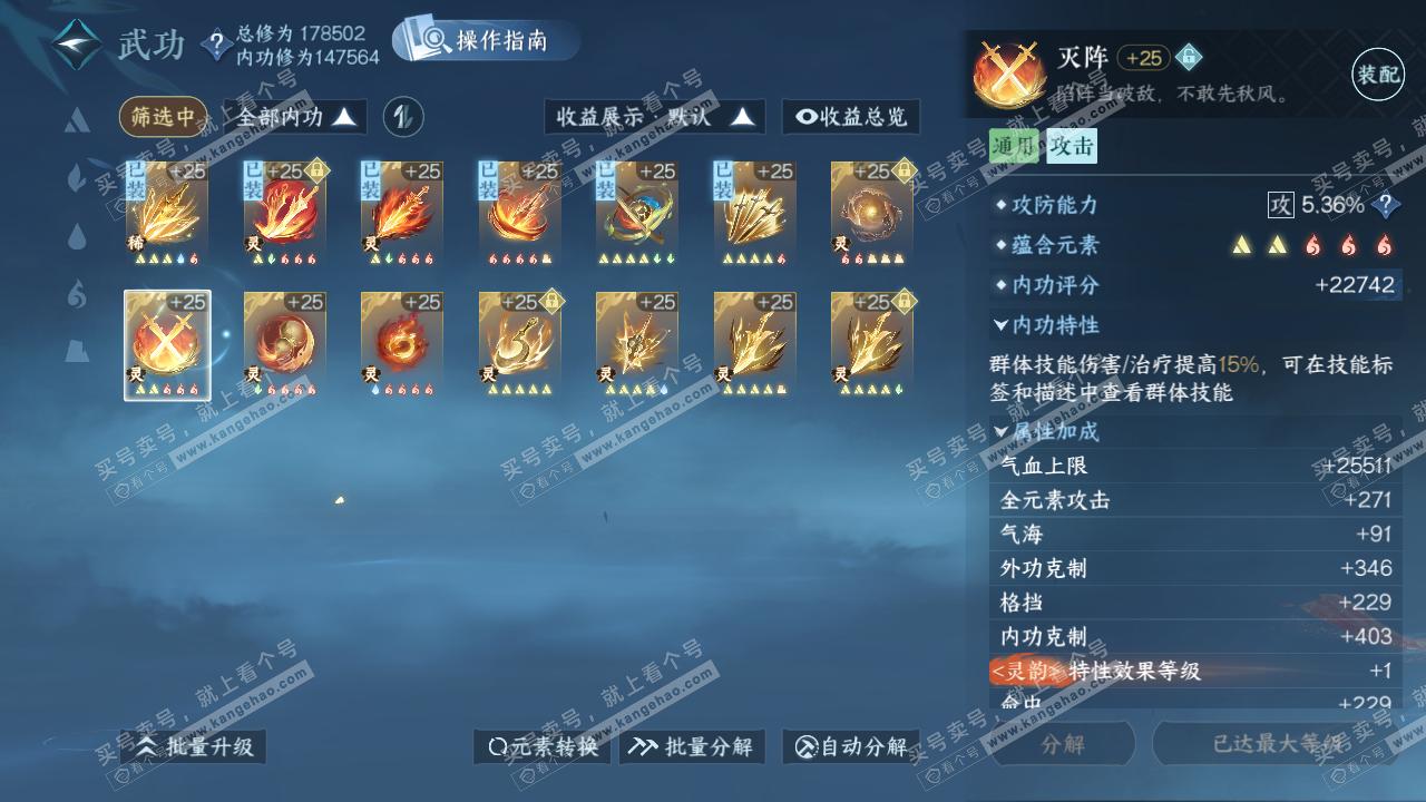 NSH326275逆水寒手游账号详情图39 NSH326275逆水寒手游账号详情图39