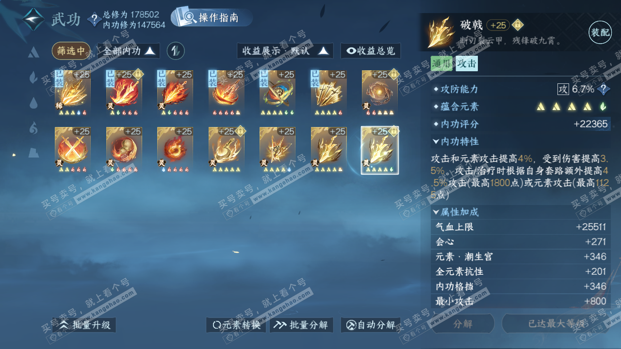 NSH326275逆水寒手游账号详情图45 NSH326275逆水寒手游账号详情图45