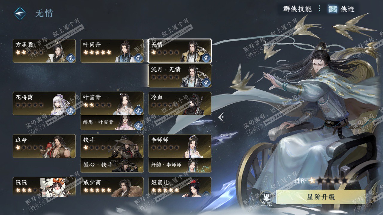 NSH326275逆水寒手游账号详情图53 NSH326275逆水寒手游账号详情图53