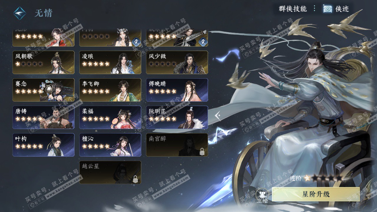 NSH326275逆水寒手游账号详情图54 NSH326275逆水寒手游账号详情图54