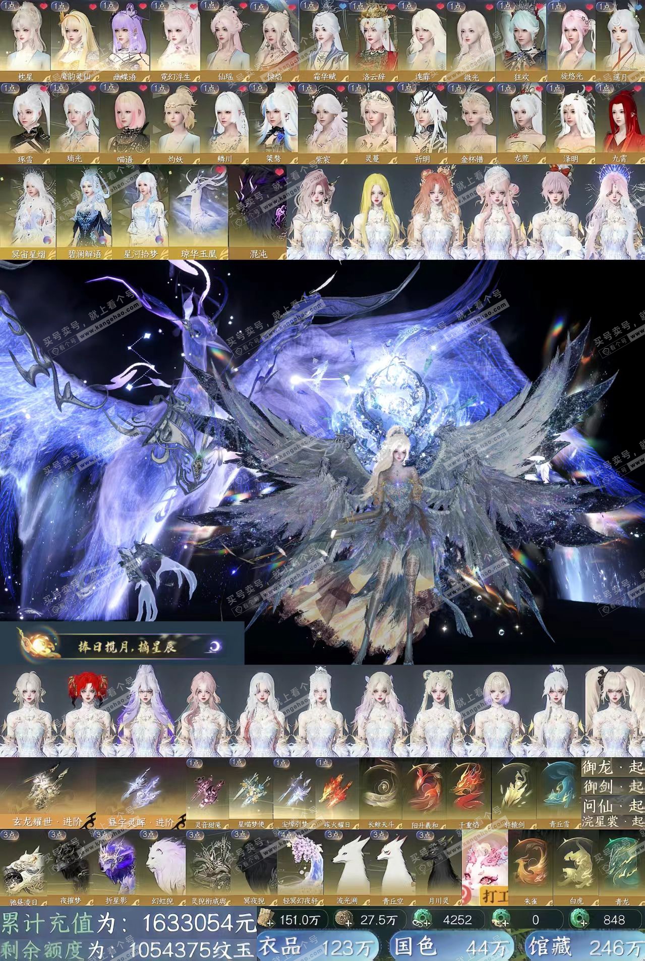 NSH322711逆水寒手游账号详情图1 NSH322711逆水寒手游账号详情图1