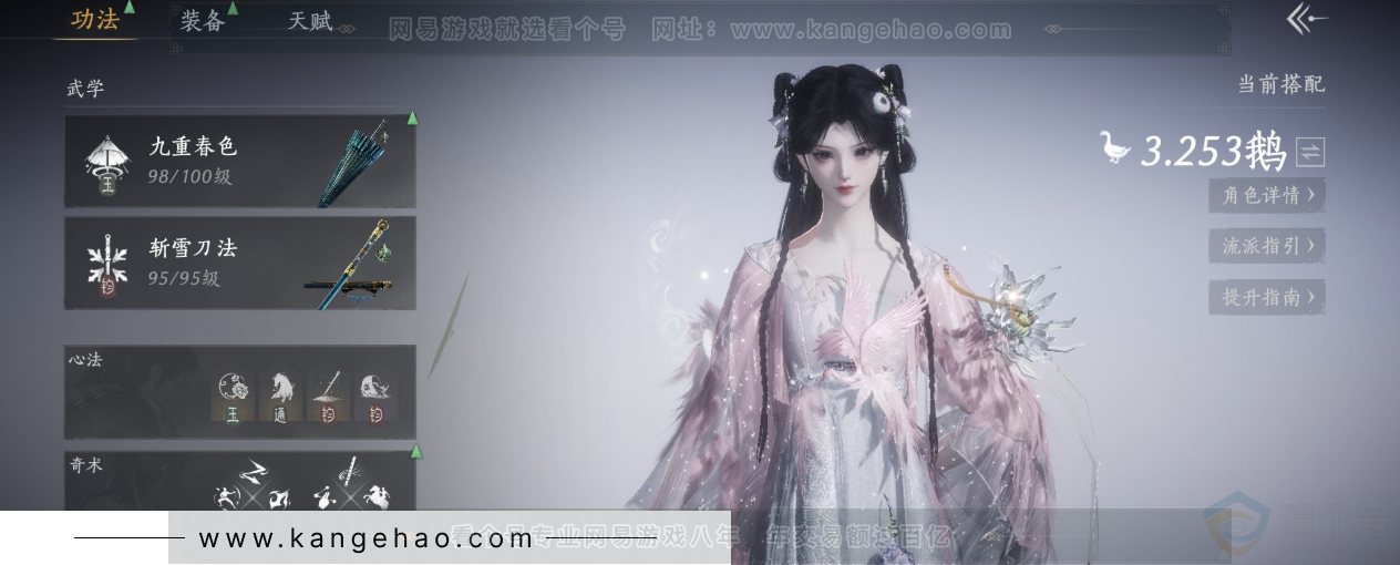 YYS34157燕云十六声账号详情图11