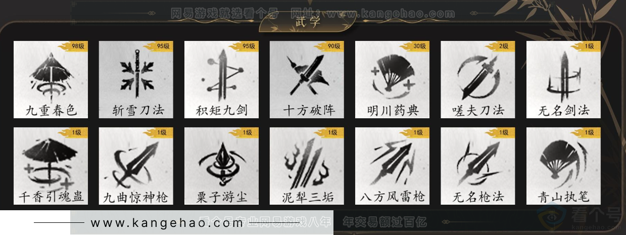 YYS34157燕云十六声账号详情图10