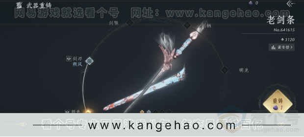 YYS34157燕云十六声账号详情图12