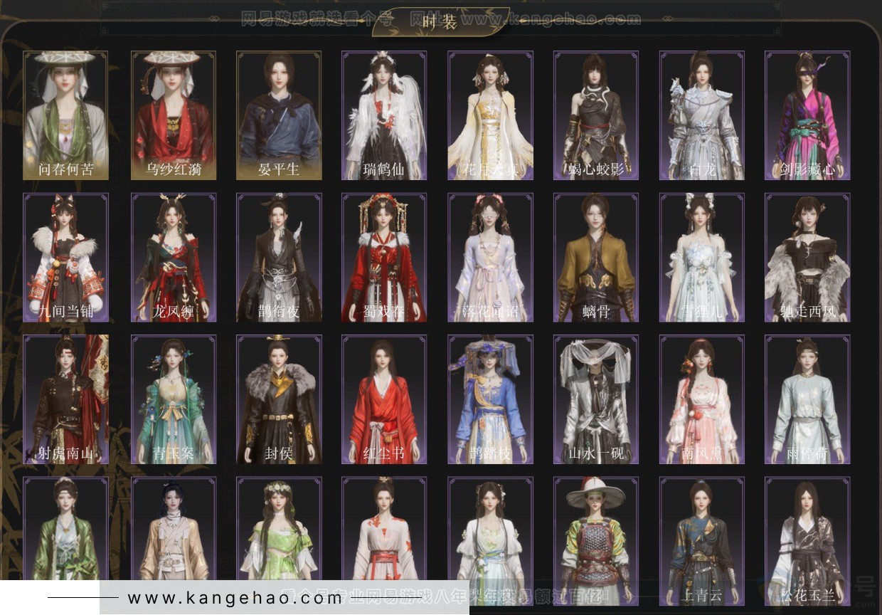 YYS34157燕云十六声账号详情图2