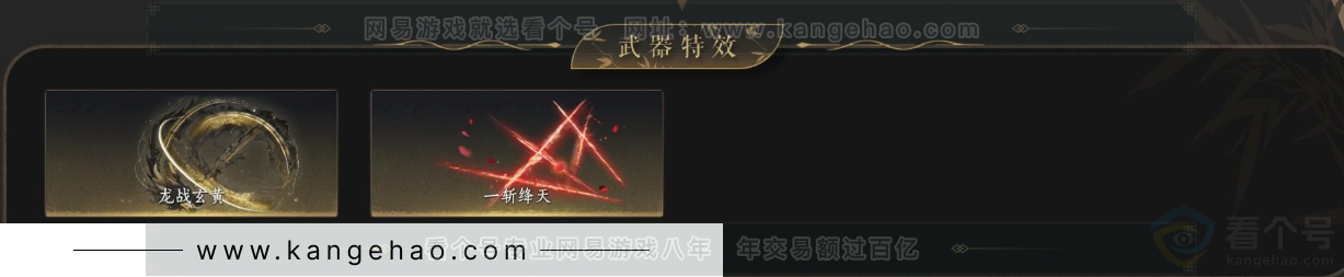 YYS34157燕云十六声账号详情图5