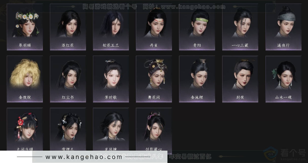 YYS34157燕云十六声账号详情图8